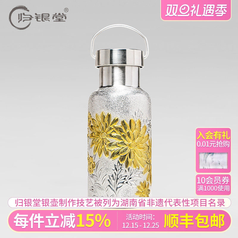 归银堂999纯银冷水壶运动水壶