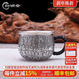 银杯子999纯银茶杯主人杯把手百福手工正品 复古功夫茶具小足银杯