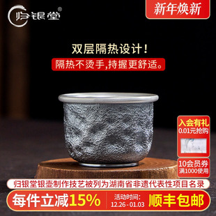 归银堂 纯手工隔热防烫主人杯纯银999茶杯子家用锤打陨石纹品茗杯