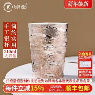 归银堂 啤酒杯纯银999银水杯茶杯大容量马克杯家用纯手工银杯子