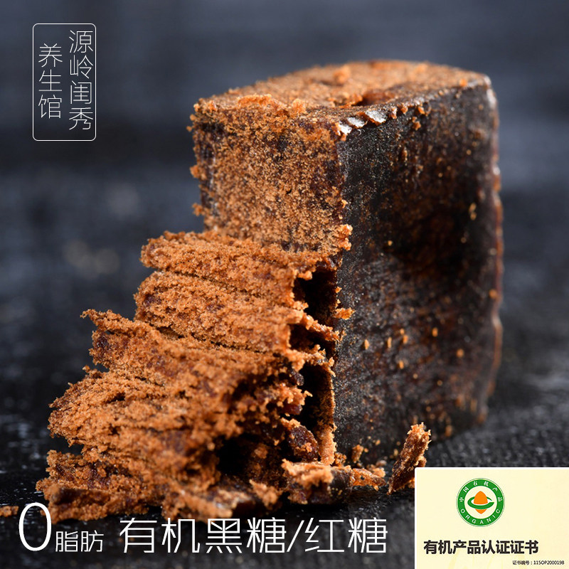 云南正宗有机黑糖红糖原味古法手工甘蔗熬制临沧好糖大姨妈月子茶