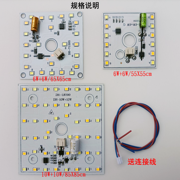包邮方形高压免驱三色变光灯板餐厅吊灯灯片线性220V贴片LED光源