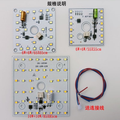 包邮方形高压免驱三色变光灯板餐厅吊灯灯片线性220V贴片LED光源