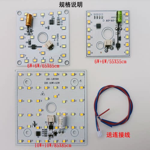 包邮方形高压免驱三色变光灯板餐厅吊灯灯片线性220V贴片LED光源