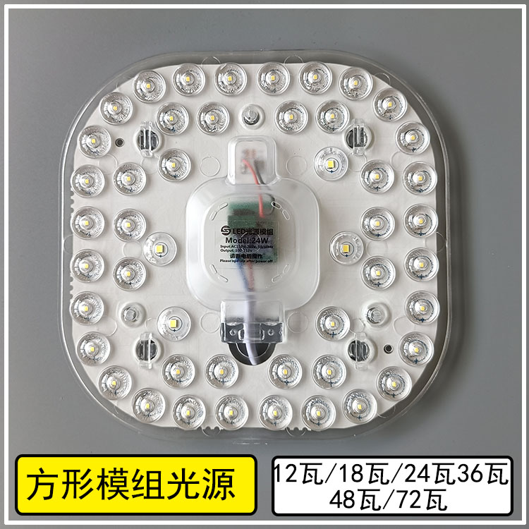 方形模组，LED吸顶灯光源