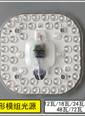 方形模组，LED吸顶灯光源