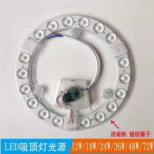 灯管替 包邮 环形吸顶改造光源圆形LED灯板2835透镜吸顶灯灯芯老款