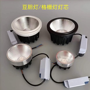 包邮格栅灯LED光源嵌入式单头双头斗胆灯替换灯芯贴片COB筒灯射灯