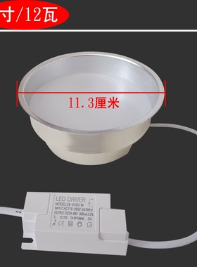 明装筒灯内胆灯芯带驱动更换LED光源4寸5寸6寸店铺商场服装店专用