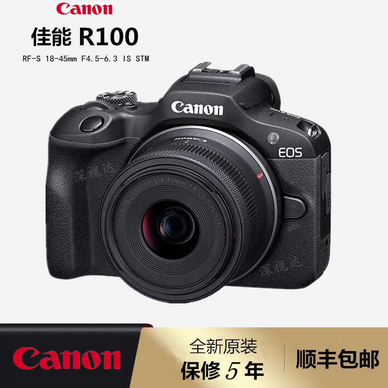 佳能R100 R50套机(18-45)vlog视频4K高清摄像微单相机18-150 RF50