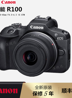 佳能R100 R50套机(18-45)vlog视频4K高清摄像微单相机18-150 RF50