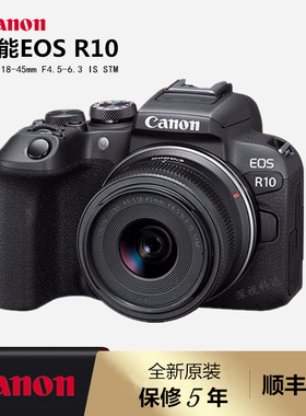 现货佳能EOS R10套机18-150微单高清4K数码相机直播RF35 50 18-45