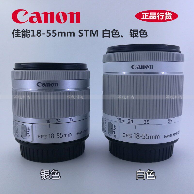 全新佳能18-55白色镜头银色佳能200d 100d x7 18-55mmstm白色镜头