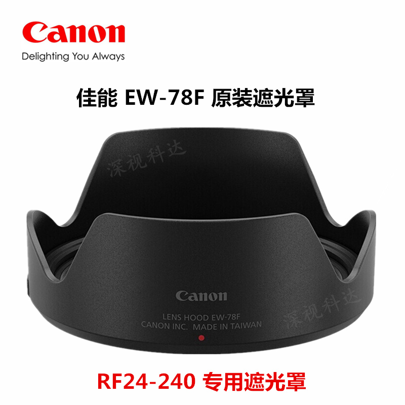 现货原装佳能EW-78F遮光罩 佳能RF24-240原装遮光罩 rf24-240专用