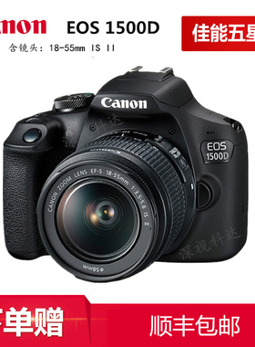 佳能1500D套机18-55 佳能1200D 18-55套机 EOS1500D单反相机1300D