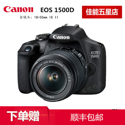佳能1500D套机18-55 佳能1200D 18-55套机 EOS1500D单反相机1300D