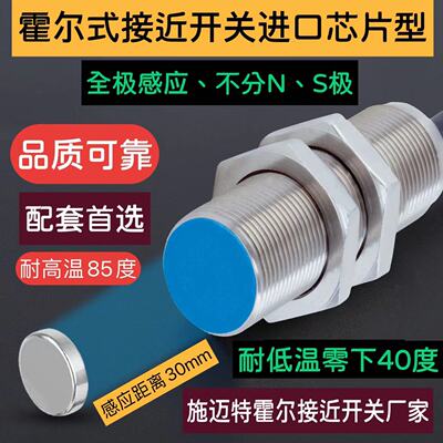 NJK-5002C霍尔开关高端进口芯片霍尔接近开关抗干扰耐用配套首选