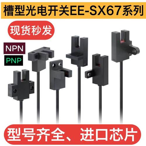 槽型光电开关PM-T44 Y44 L44 K44 F44 R44P U型PM-L24 F24RU K24P