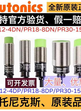 PRE12-4DN接近开关奥托尼克斯原装全新AUTONICS接近传感器NPN PNP