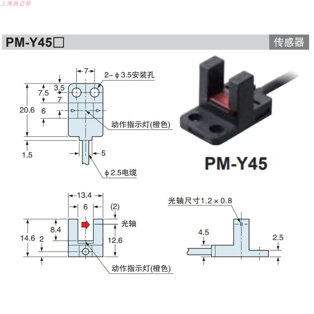 松下PMY45槽型光电开关原装正品松下槽型光电传感器NPN