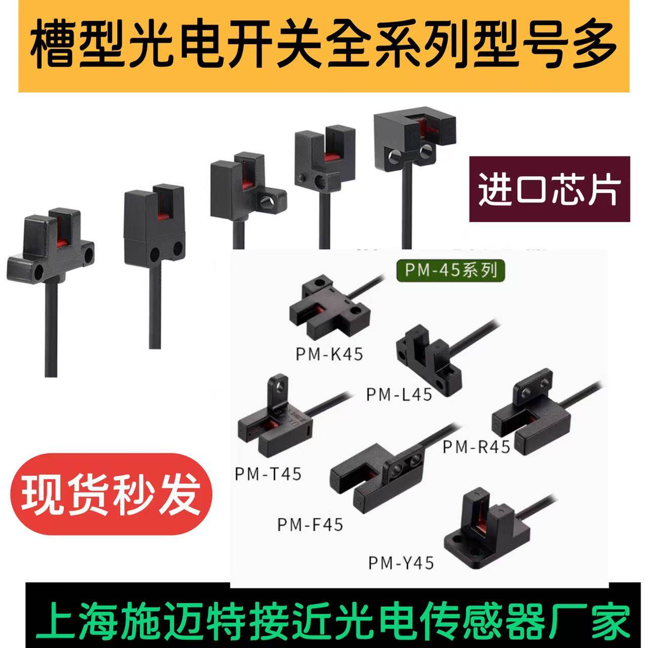 槽型光电开关FG35PK FG35PF FG35PL FG35PR FG35PU PKF槽型传感器