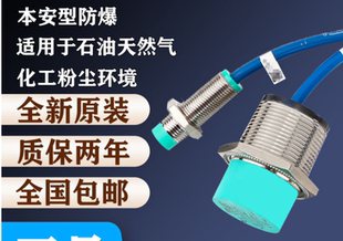 NCB5 防爆接近开关NCB4 NCN NCN4 5M本安NAMUR型NJ4 12GM40
