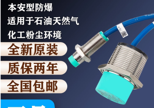 防爆接近开关NCB4-12GM40-NO-5M本安NAMUR型NJ4 NCN4 NCB5,NCN