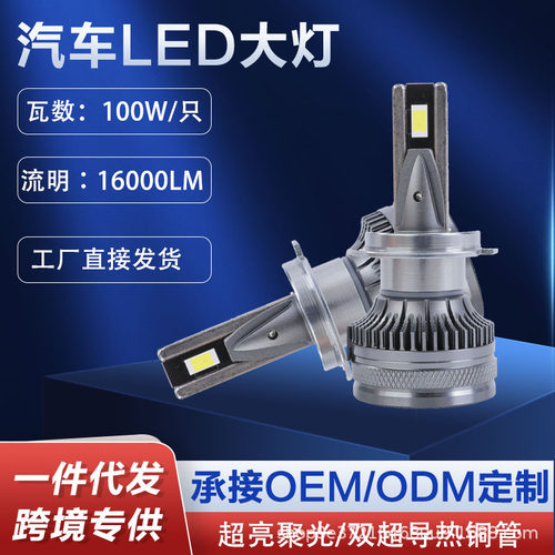 子弹头款汽车LED大灯灯泡