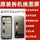 拆机屏幕总成显示原装 适用红米note9 5G屏幕总成note95g原装 品质