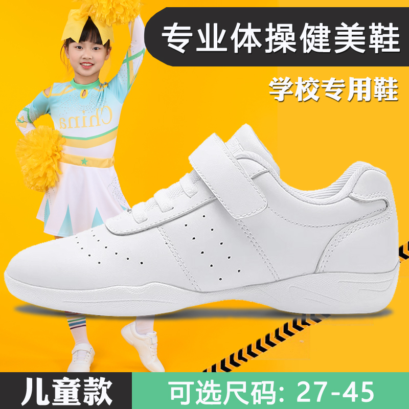 啦啦操鞋健美操鞋软底舒适不累脚