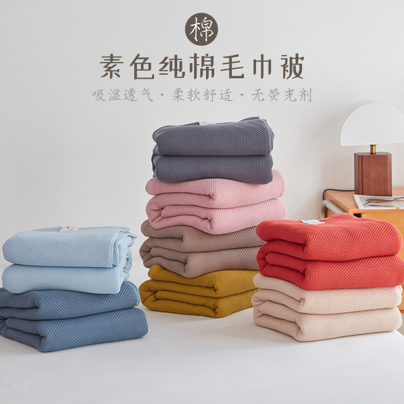 成人毛巾被纯棉夏季纱布毯子单薄款夏凉被子盖毯午睡办公室空调休