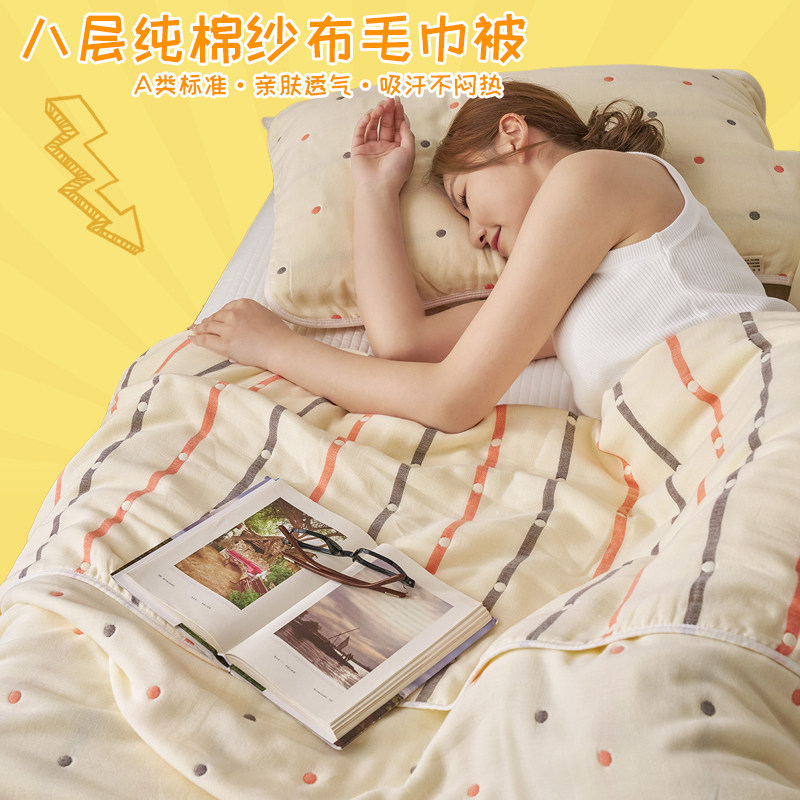 八层加厚纯棉毛巾被纱布毯子午睡