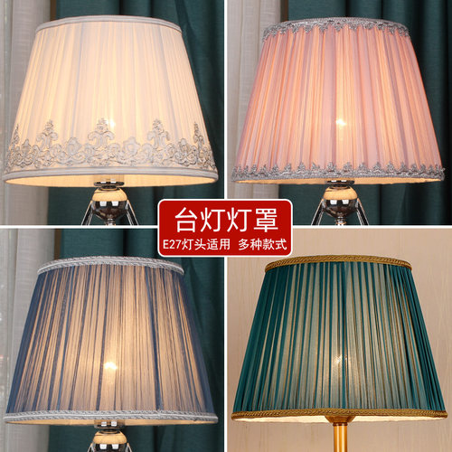 布艺灯罩单卖台灯布罩DIY手工