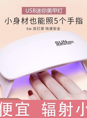 美甲灯光疗机美甲店专用 sunone烤灯指甲油胶led照明灯烘干机工具