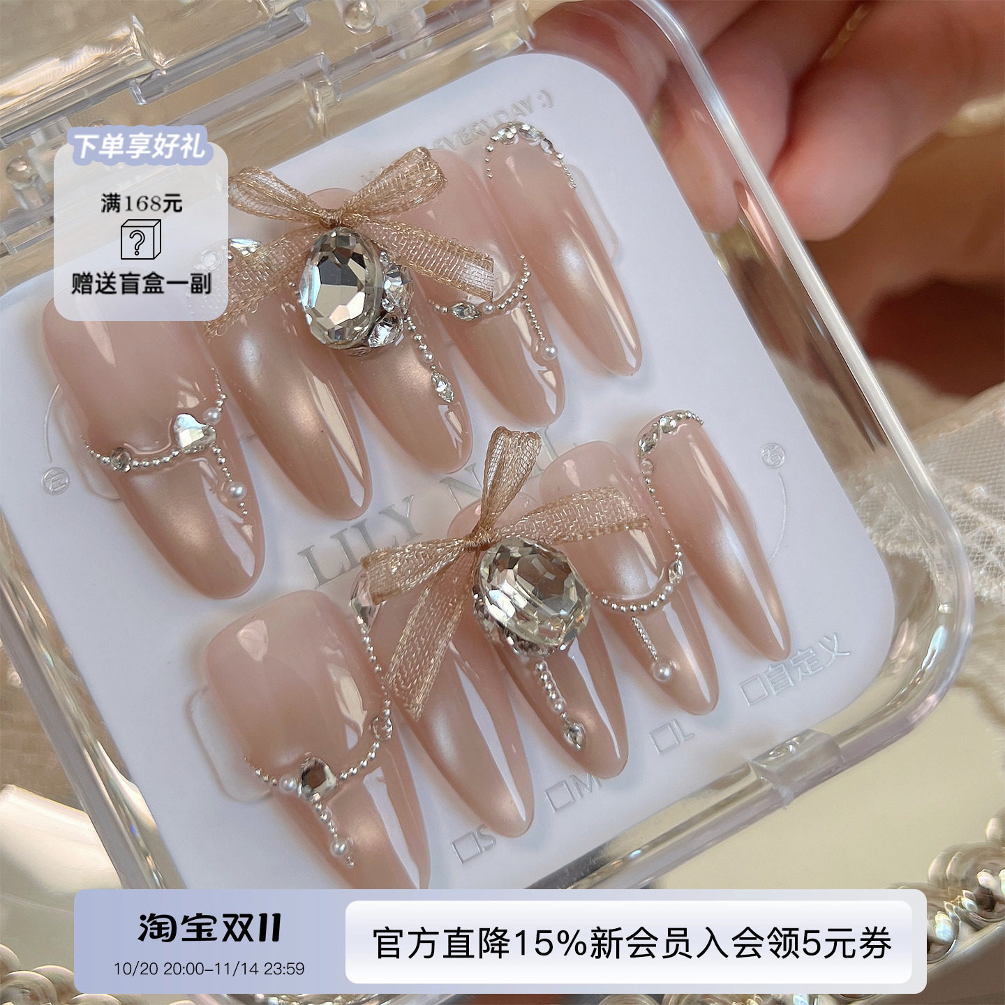 【Lilynail丝绒暖雾】施华洛手工穿戴甲拍婚纱照美甲贴高端指甲贴