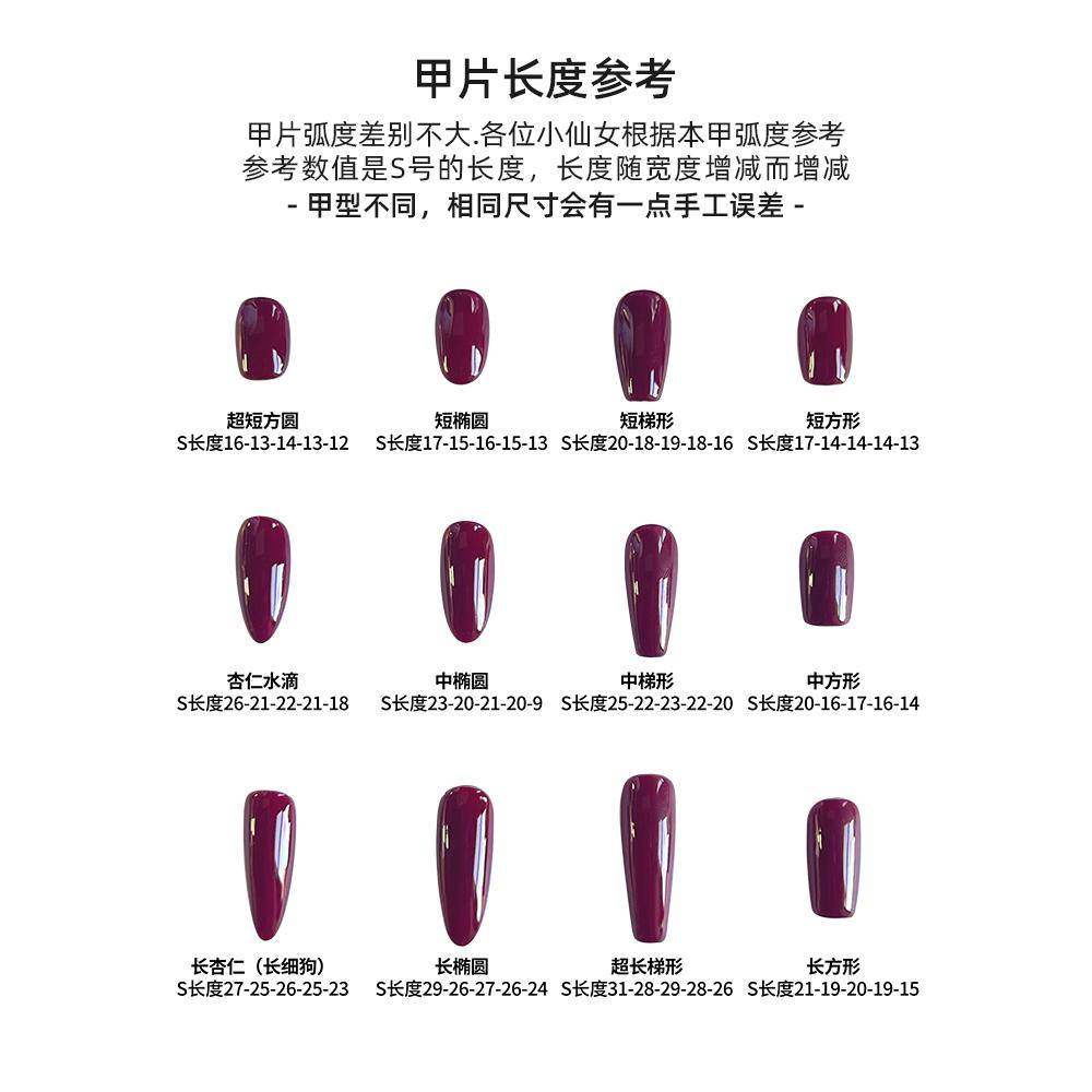 Lilynail补充甲片定制穿戴甲孕妇美甲