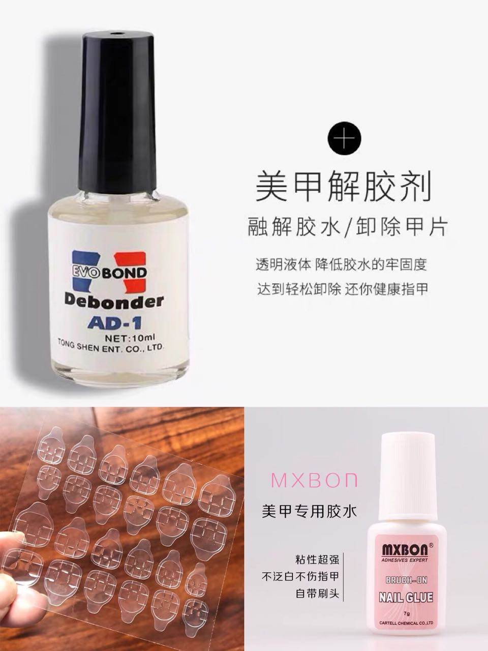 穿戴甲双面果冻胶透明高粘度水晶拆卸甲溶解液饰品胶水套装不伤甲,彩妆/香水/美妆工具,美甲工具,淘宝优惠券,粉丝福利购,淘宝优惠卷