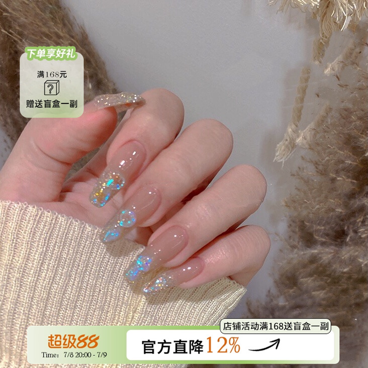 极光梦幻碎钻渐变唯美手工穿戴甲