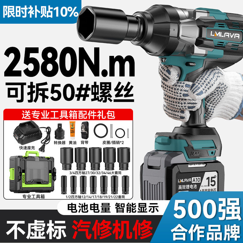 专业级2000N大扭力电动起子汽修专用充电气动扳手无刷重型冲击手