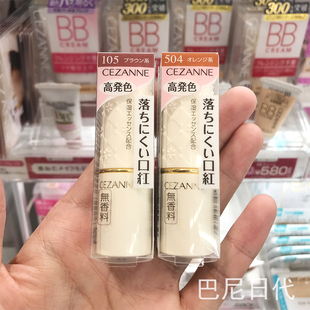 105 402 504 显色口红滋润唇膏501 日本专柜CEZANNE倩丽白胖子保湿