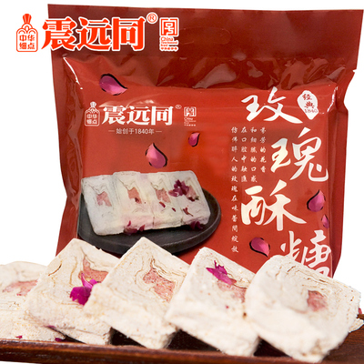 【直播专享】中华老字号震远同袋装玫瑰酥糖中式点心传统湖州特产