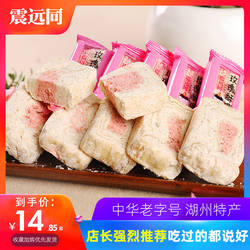 震远同玫瑰酥糖传统手工老式怀旧散装糕点特产正宗零食点心小吃