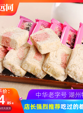 震远同玫瑰酥糖传统手工老式怀旧散装糕点特产正宗零食点心小吃