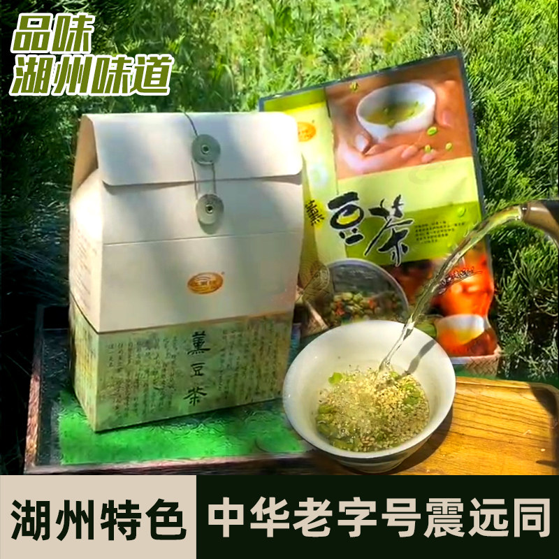 震远同湖州江南特产手工熏豆茶青豆豆咸烘毛豆新货芝麻豆子姜盐茶