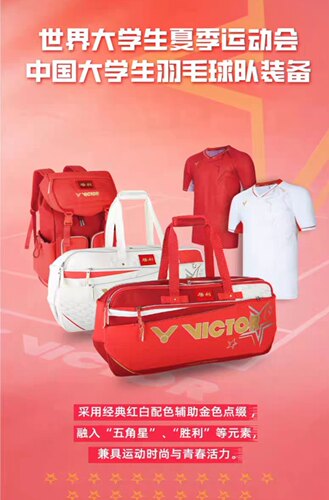 VICTOR威克多胜利中国大学生羽毛球队矩形包BR5621双肩背包大容量