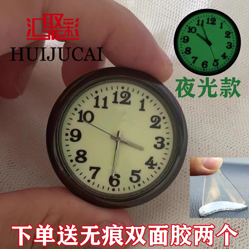 汽车车载时钟摆件车内钟表厨房时间摩托自行电动车便携式粘小时表