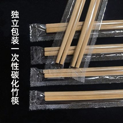 一次性筷子外卖商用方便天然竹筷家用快餐独立包装加长粗牛皮纸