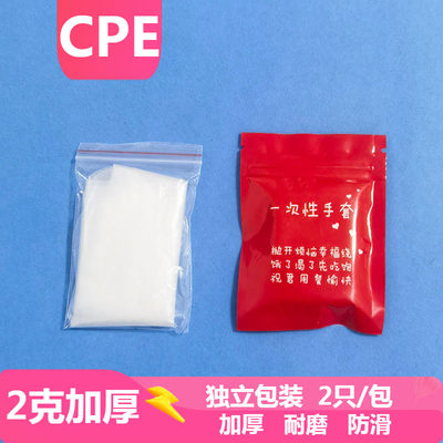 独立包装一次性CPE手套加厚耐磨