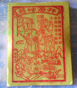 开路黄表纸金纸黄纸金银元宝锡箔烧纸纸折纸100张