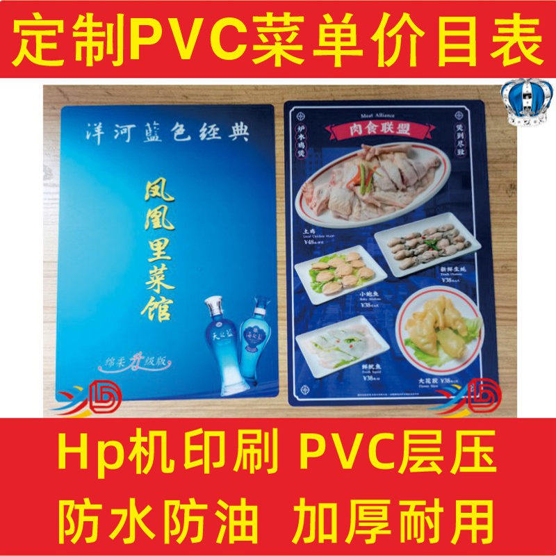 pvc菜单光膜异型定制制作网红奶茶店价目表打印餐厅点餐牌 学生卡